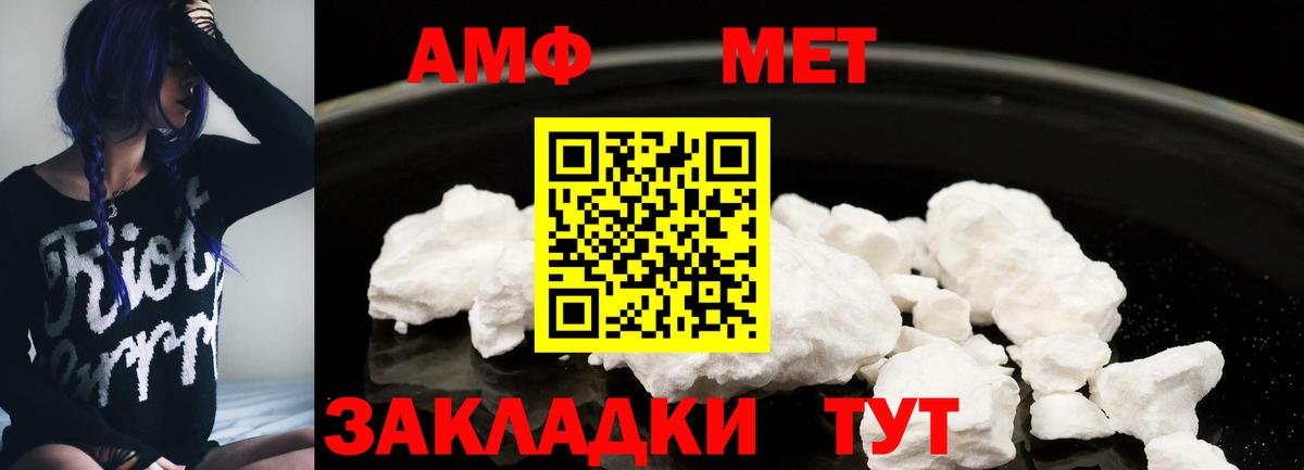 Amphetamine VHQ Выкса