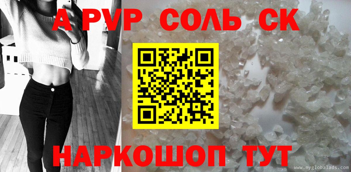 Выкса  APVP  Вход с VPN  A-PVP СК 