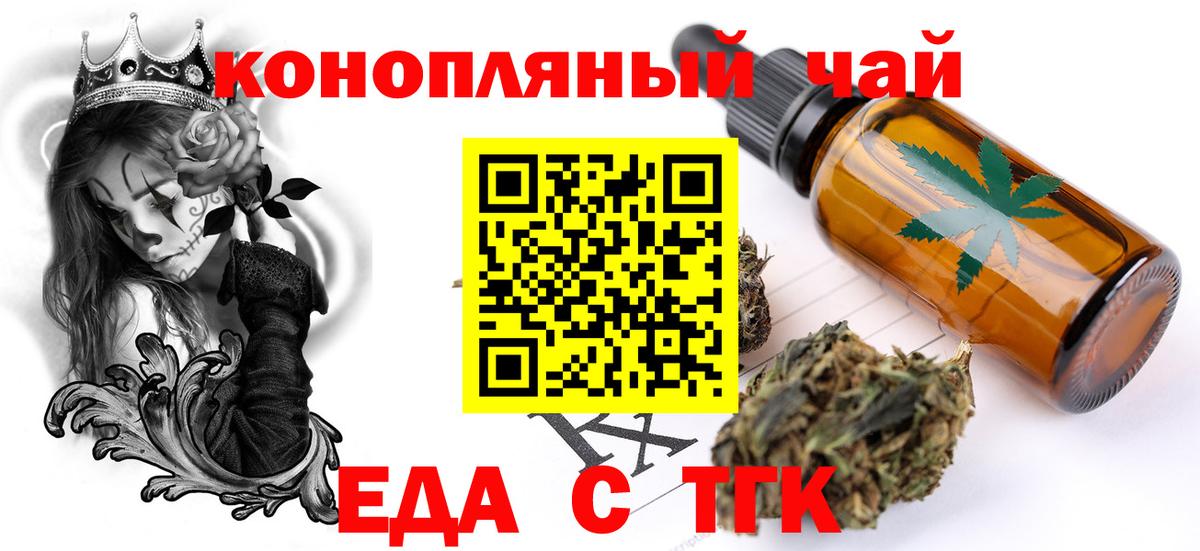 Выкса  Печенье с ТГК марихуана  Вход с VPN 