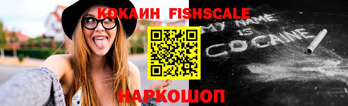 Кокаин 99% Выкса