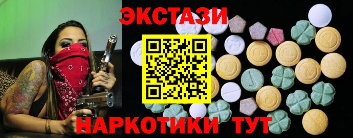 ЭКСТАЗИ  Вход с VPN  купить наркотик  Выкса  Ecstasy 300 mg  Ecstasy 280 MDMA 