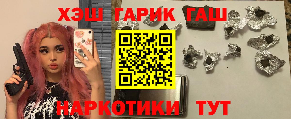 ГАШ Изолятор  Вход с VPN  ГАШИШ  ГАШ hashish  Выкса 
