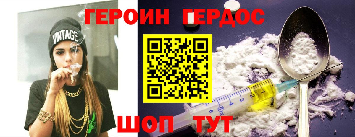 Героин хмурый  Вход с VPN  ГЕРОИН  Выкса 