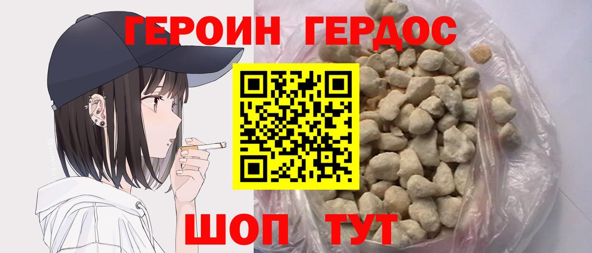 ГЕРОИН Афган Выкса