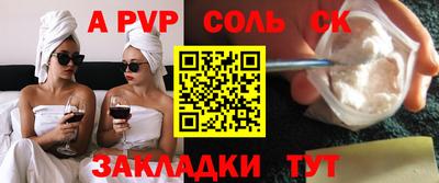 винт Апшеронск