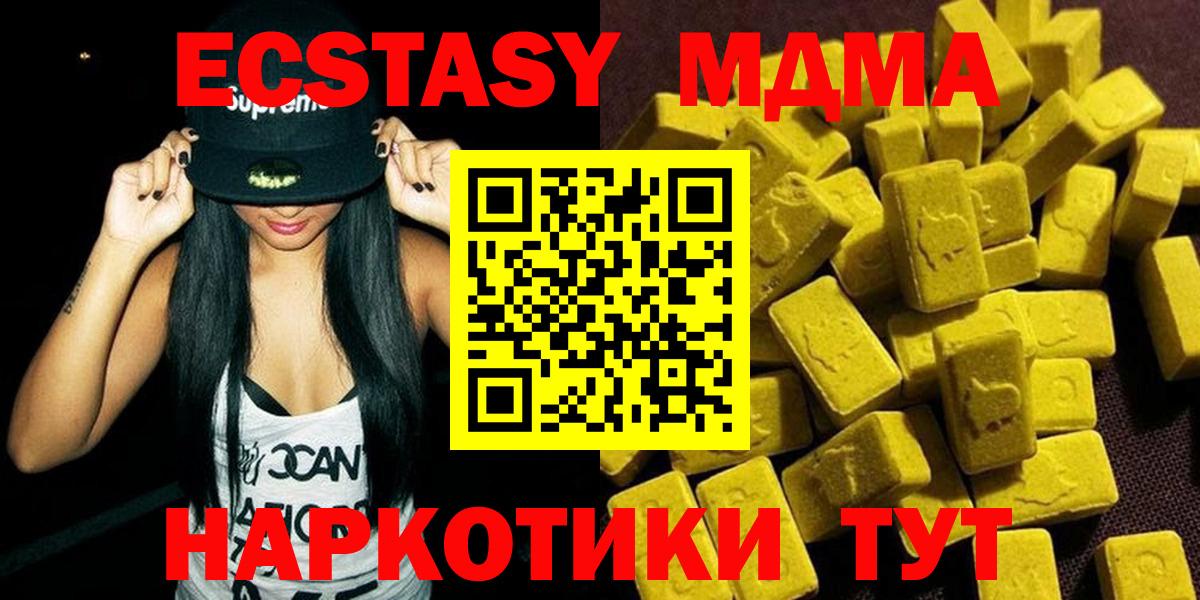 МДМА молли  MDMA  Выкса  Вход с VPN  MDMA crystal 