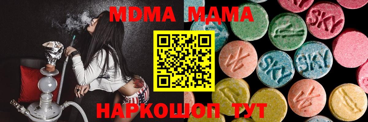 MDMA Molly Выкса