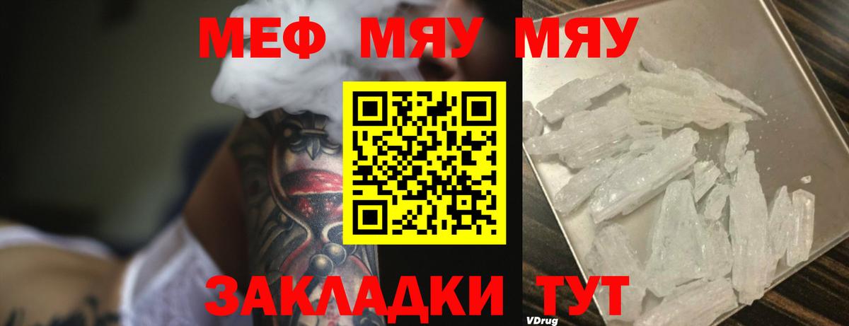 Выкса  что такое наркотик  МЕФ  МЕФ VHQ  Вход с VPN  Меф 4 MMC 