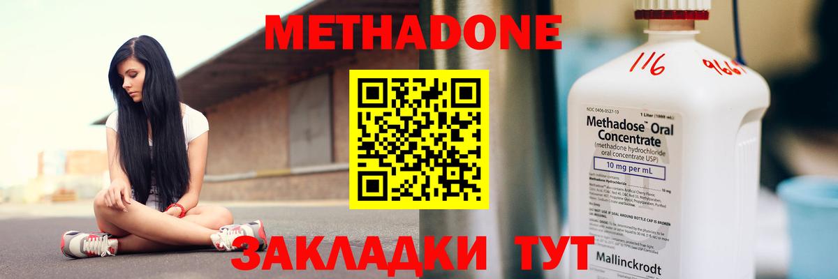 Метадон белоснежный  МЕТАДОН мёд  Вход с VPN  blacksprut как войти  Выкса 