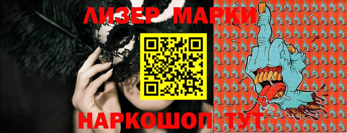 Наркотические марки 1500мкг Выкса